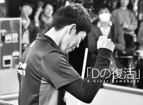 Daisaku Nishijima won JPBA Grand Prix East stop#2