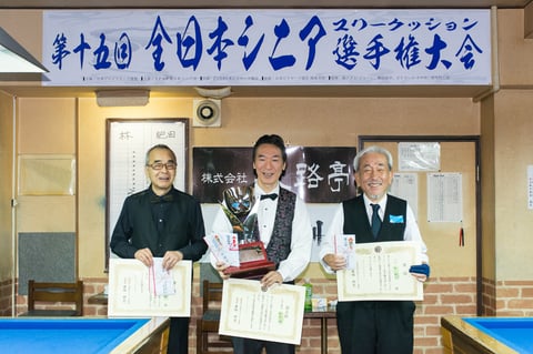全日本シニア3C優勝の肥田(中央)