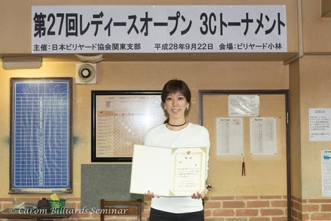 植木真樹子選手。昨年度大会表彰時