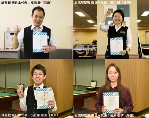 2019年の球聖戦、各A級戦勝者たち