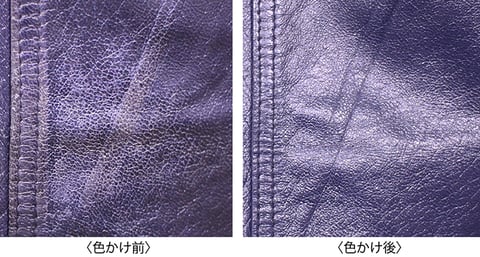 擦れて白くなった部分が元通りの色に。