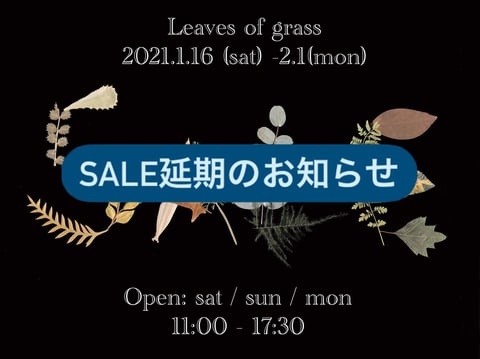 リーブズオブグラス SALE