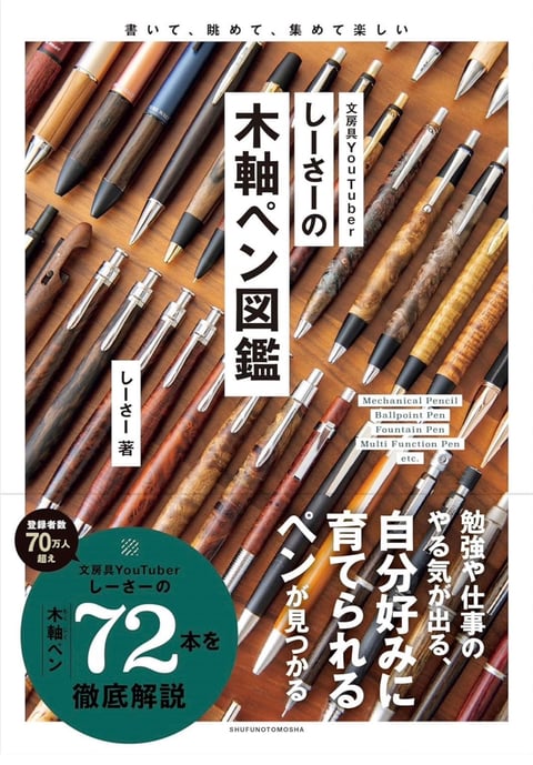 #ギフト #プレゼント #贈り物 #お祝い #誕生日 #バースデー #結婚記念 #筆記具 #文房具 ＃万年筆 #ボールペン #シャープペン #木材 #和紙 #お祝い #入学 #卒業 #就職 #昇進 #栄転 #昇進 #送別 #還暦 #内祝い #クリスマス #新生活 #母の日 #父の日 #敬老の日 木箱 BOX ケース