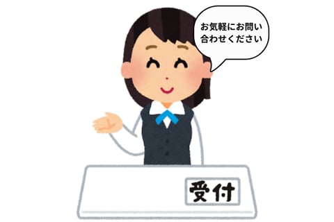 受付イメージのイラスト