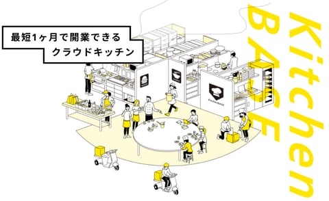 山口社長が運営するKitchen Base