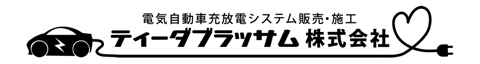 ティーダブラッサム株式会社ロゴ