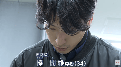 専務取締役 捧(11代目)