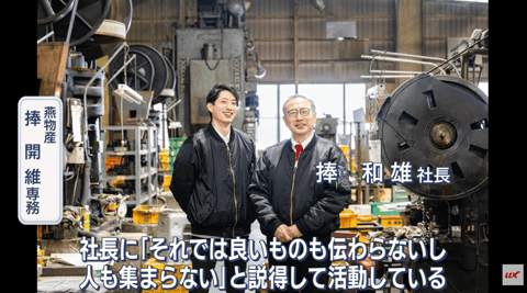 左)専務取締役 捧開維(11代目) 右)代表取締役社長 捧吉右衛門(10代目)