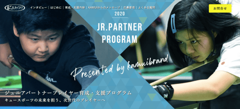 https://www.kamuibrand.com/activity/jr-partner.html