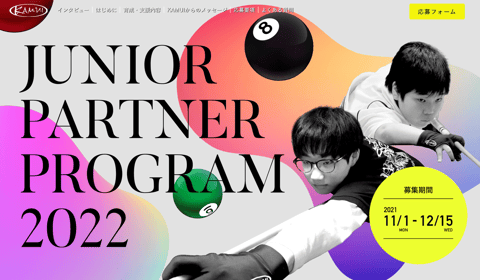 https://www.kamuibrand.com/activity/jr-partner.html