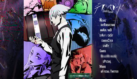 ↑ TVシリーズの公式サイト