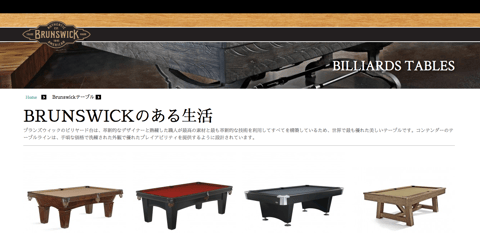 https://www.nissyotei.co.jp/brunswick.html