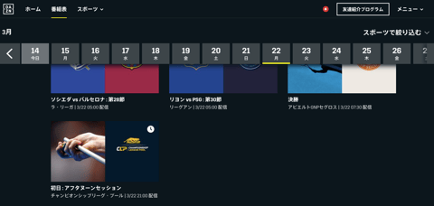 https://www.dazn.com/ja-JP/schedule