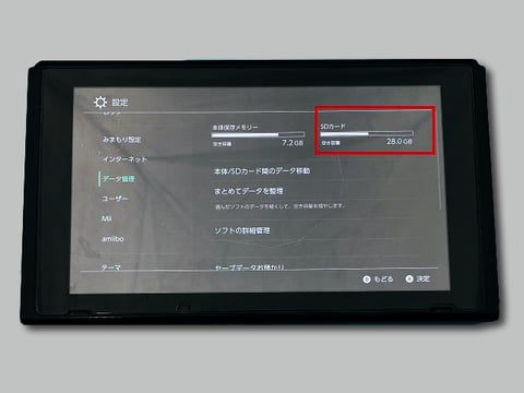 Micro SD 認識しないニンテンドースイッチ