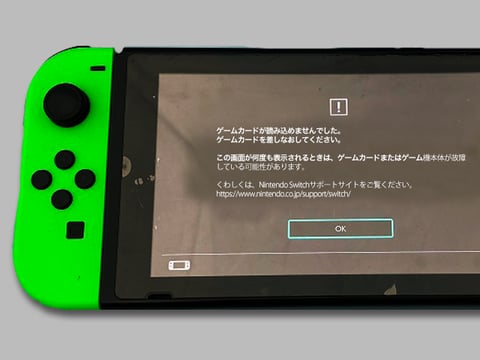 ニンテンドースイッチ　画面のエラー表示