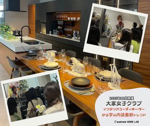 大家女子クラブセミナーの様子