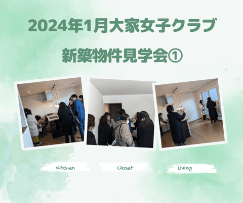 大家女子クラブセミナーの様子