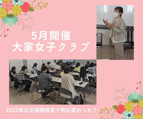 大家女子クラブの様子