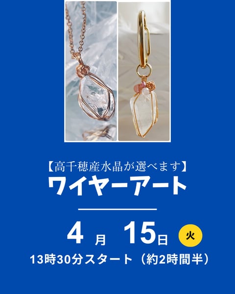 ワイヤーアート