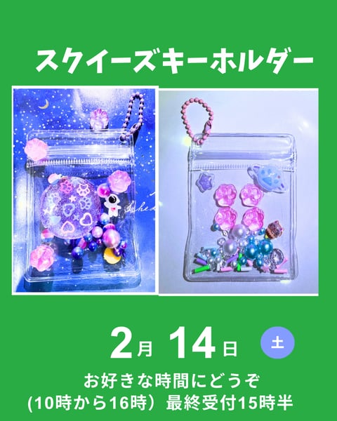 スクイーズキーホルダー