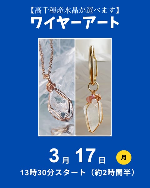 ワイヤーアート