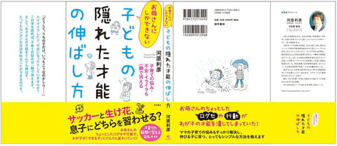カバーデザインはこんな感じです。