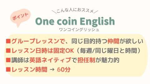 2023年「おすすめオンライン英会話スクール」