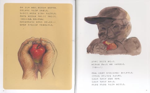 りんごの生命力の写真