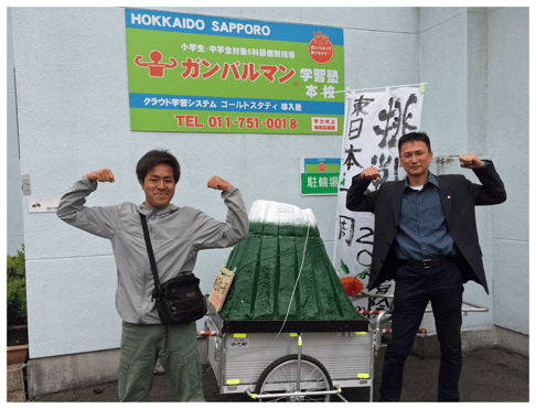 道コンもガンバルマン！