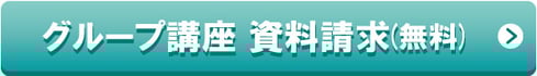 お問合せ、お見積もりはこちら
