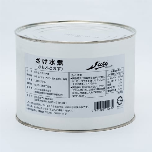 鮭,からふとます,ストーさけ水煮,ストー缶詰株式会社