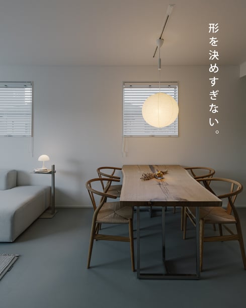 ハコイエを知る　建築相談　Yチェア　無垢板　ダイニングテーブル