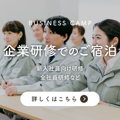 〜企業研修での宿泊合宿〜　白鳥の宿「割烹旅館ますがた荘」