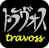 travoss