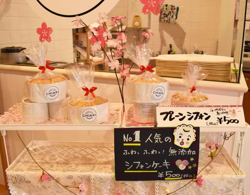 スイーツショップちあき