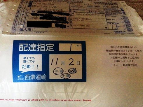 ジオテキスタイルパッカー土曜指定日着