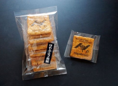 はやぶさ2せんべい