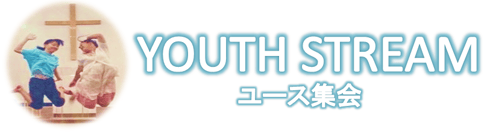 Youth Stream ユース集会