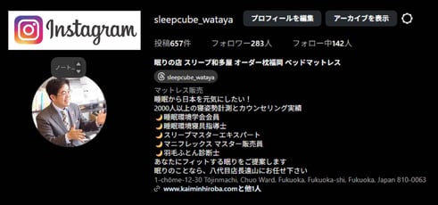 インスタグラム　イメージ / スリープキューブ和多屋