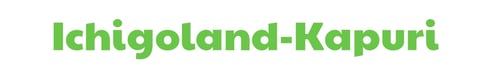 ichigoland-kapuri へようこそ♪