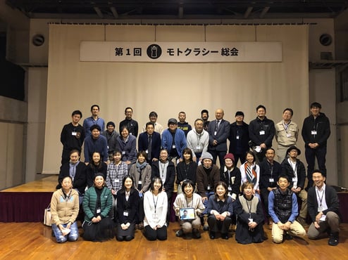 モトクラシー総会