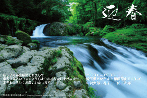 ふち無し年賀状風景写真テンプレート