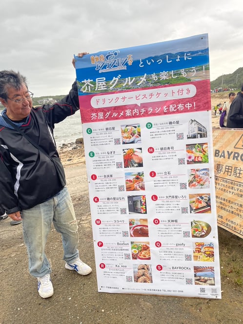 芥屋観光振興会ではドリンクサービス付きのチラシを配布