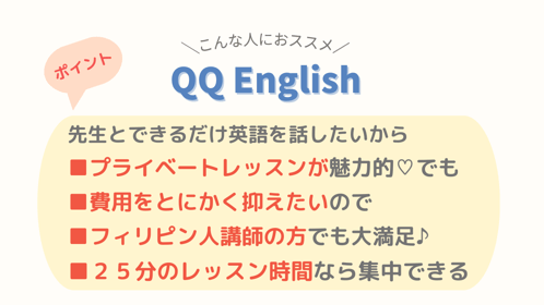  「2023年/おすすめオンライン英会話スクール」