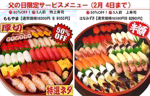 高級宅配寿司-中央区-銀座