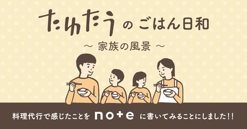 たゆたうのnoteへのバナー
