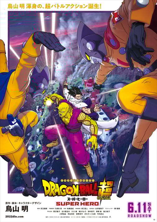 Dragon Ball Super: SUPER HERO_image