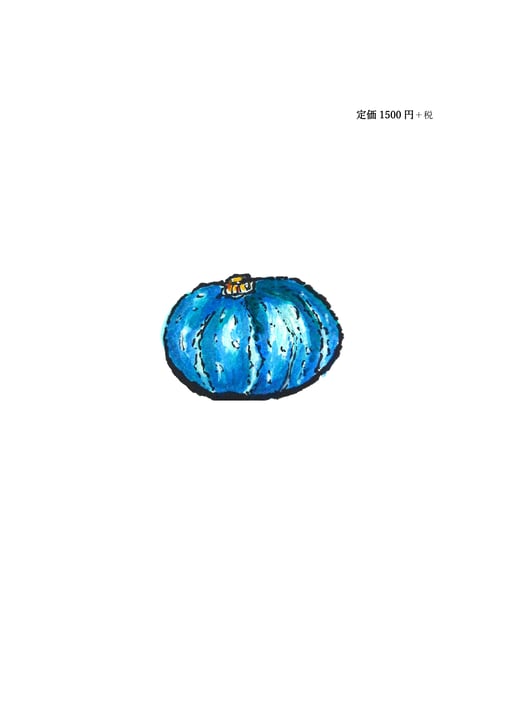 会社を伸ばす総務の仕事 裏表紙 山本 日出男 著