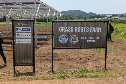 【水戸HH様の「GRASS ROOTS FARM 太陽光発電所」】