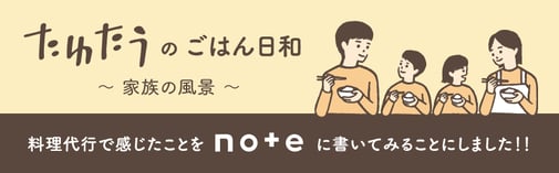 たゆたうのnoteへのバナー